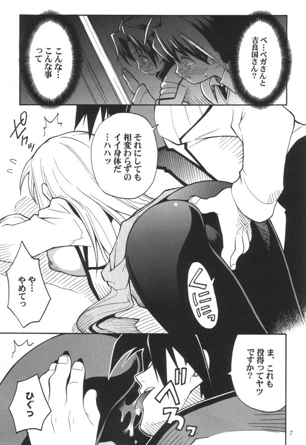 (C59) [RIROLAND (Kuuya, Satomi Hiroyuki)] CLOCK WORKS (Gear Fighter Dendoh) page 6 full