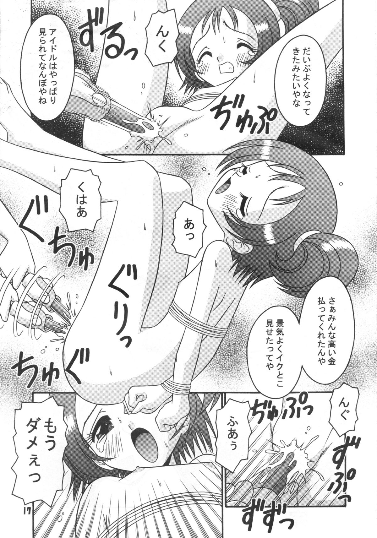 (C58) [Mr.OUTSIDE (Tomohara Michiya)] Subete no Mirai ni Hikariare 3 (Ojamajo Doremi) page 16 full