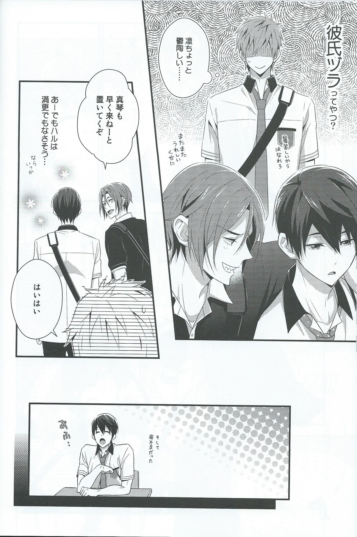 [Torinet (Oshidori)] NEVER EVER (Free!) page 28 full