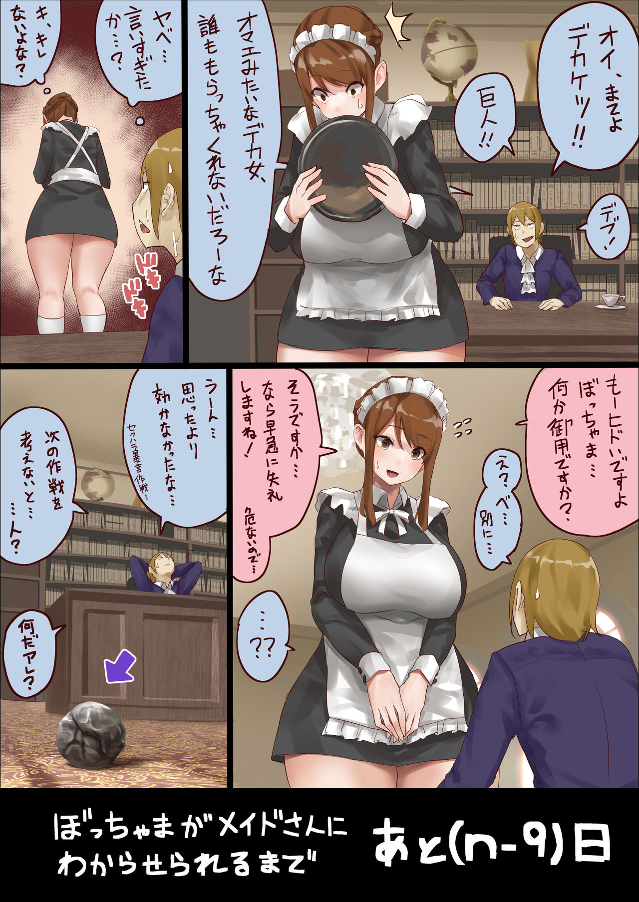 [Uru] master and maid (Ongoing) page 10 full