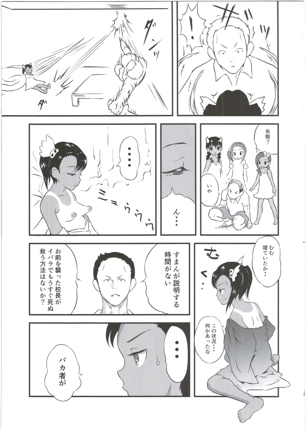 (C91) [popin'rabbit (Esora Koto)] Yurori Kyouiku Go page 15 full