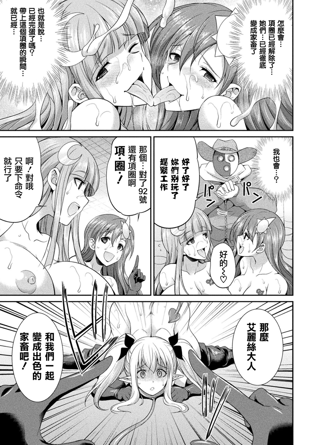 [Kaguya] Tenkou Seiki Vermillion Kyoufu no Ningen Bokujou (2D Dream Magazine Vol. 111) [Chinese] [鬼畜王漢化組] [Digital] page 28 full