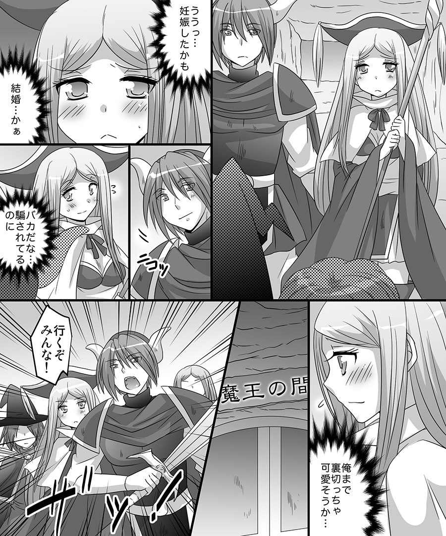 [Amulai Sweet Factory] Seiten Mahouden Shamosu TS page 38 full