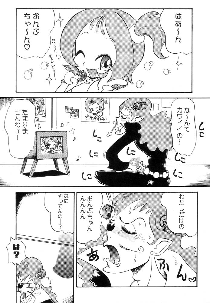 (SUPER11) [Cha Cha Cha Brothers (Yokoyama Chicha)] hana hana (Ojamajo Doremi) page 4 full