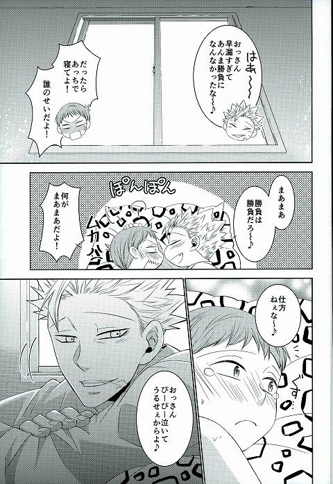 (HaruCC20) [SF-L (Hikari)] Hoshigari to Daradara no Hokenshitsu no Koubou (Nanatsu no Taizai) page 22 full