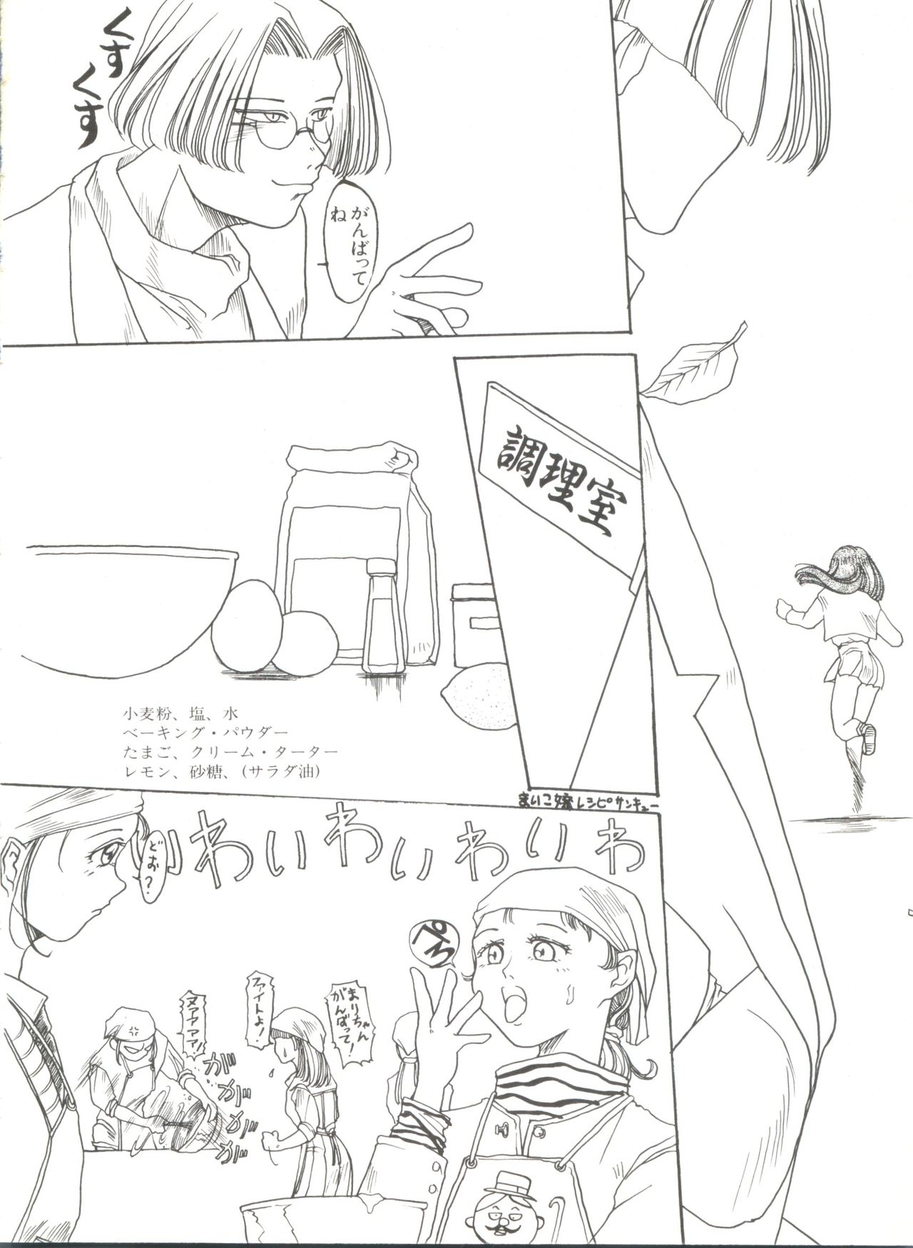 [Anthology] Bishoujo Doujinshi Anthology 4 (Various) page 40 full