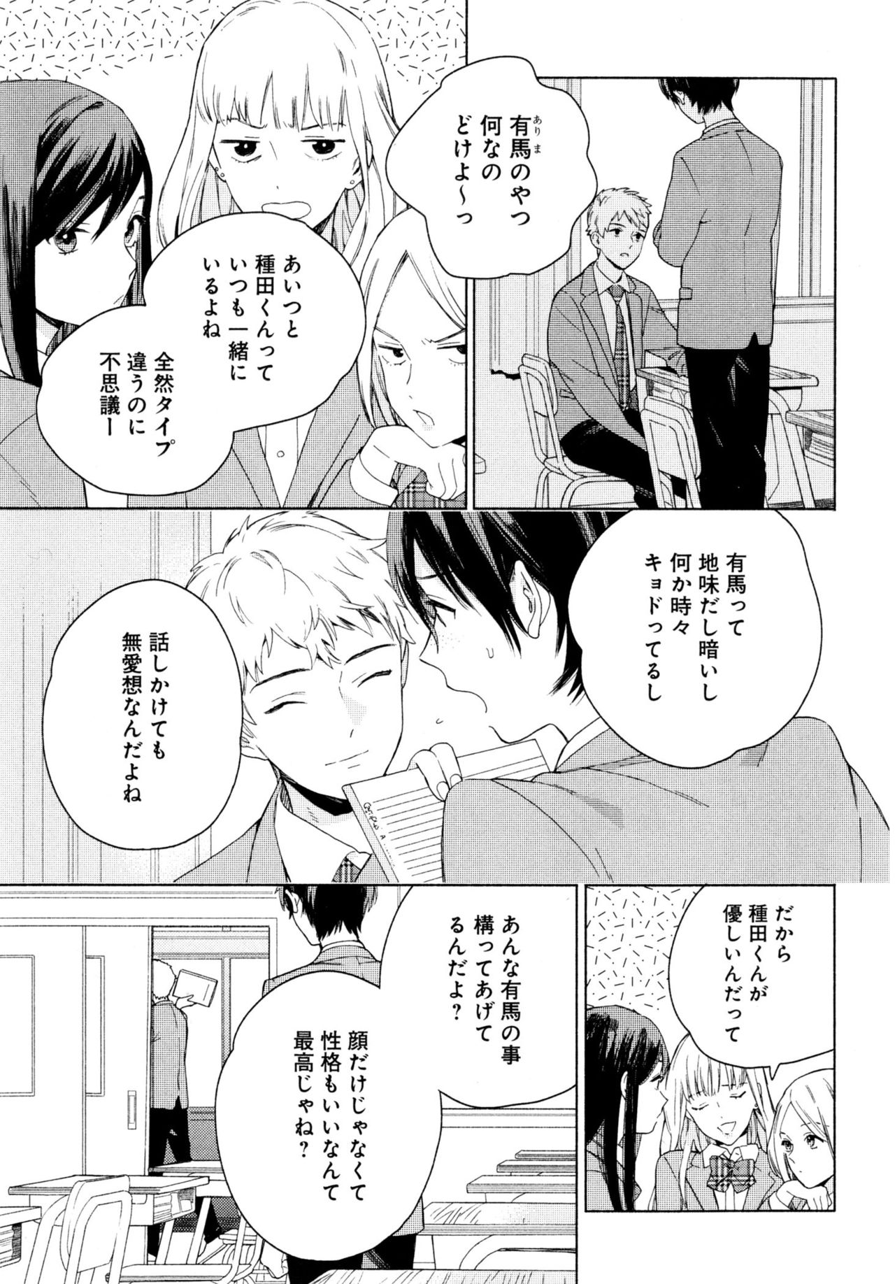 [Tamekou] Kyuuhankagai Fukurokouji page 154 full