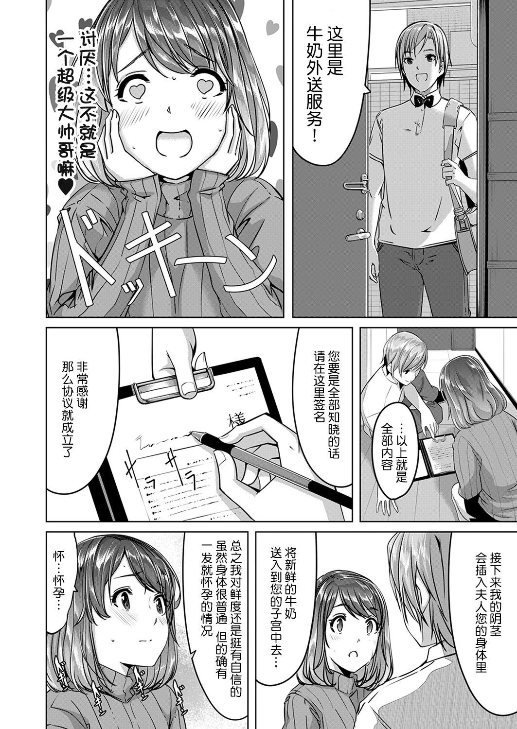 [Gustav] Sex Takuhaibin [Chinese][鬼畜王漢化組] [Incomplete] page 6 full