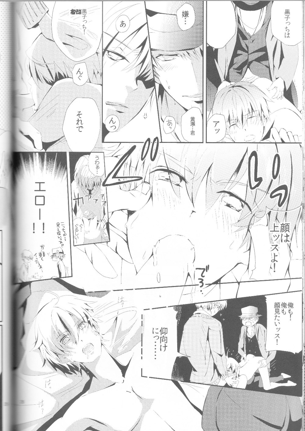 (C83) [chocolat (choco)] Kisekise × Kuroko 3P (Kuroko no Basuke) page 29 full