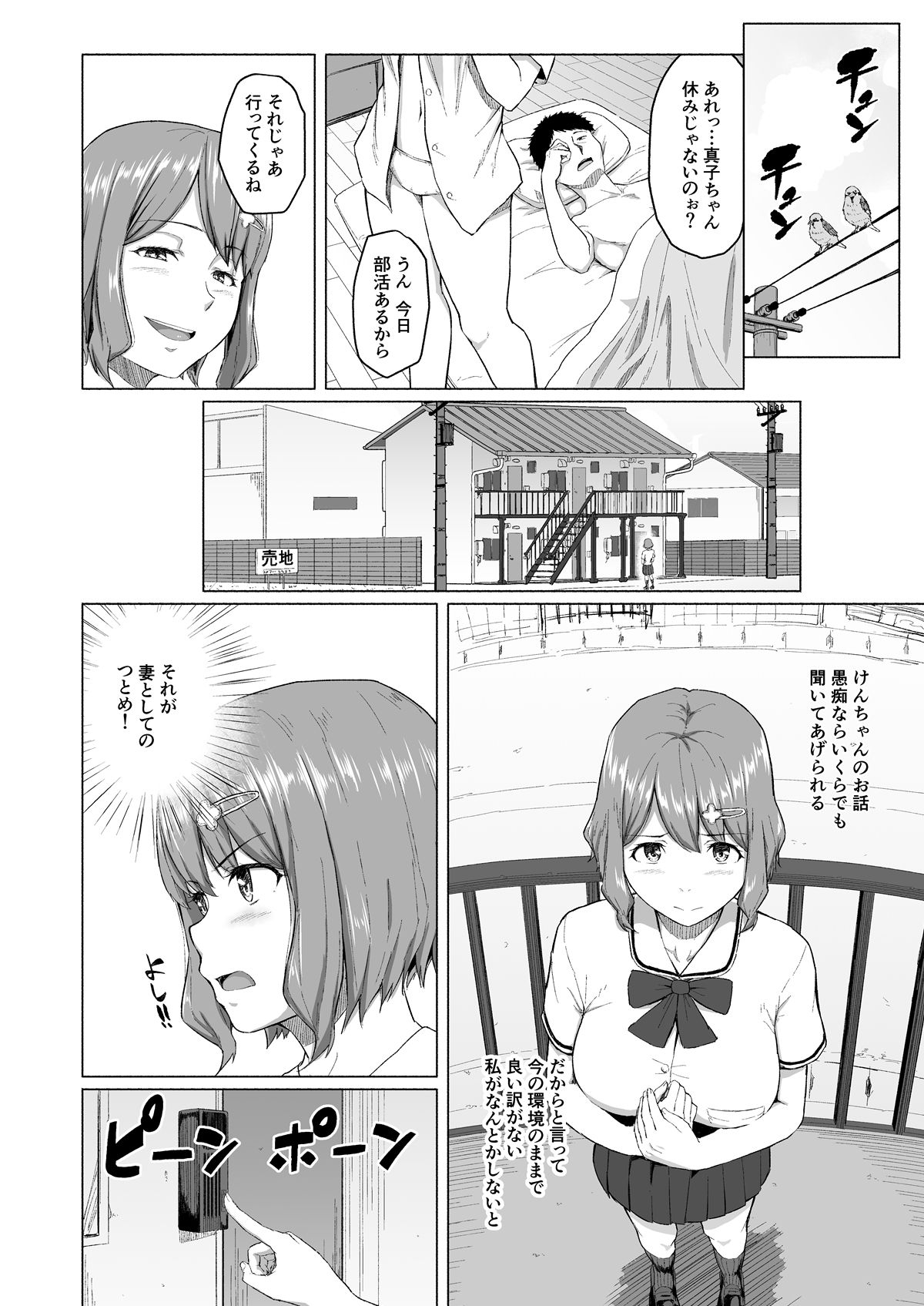 [Chonmage Teikoku (Magekichi)] Netorareta Babumi ~Osanazuma wa Otto no Tame ni Buchou ni Dakareru~ page 11 full