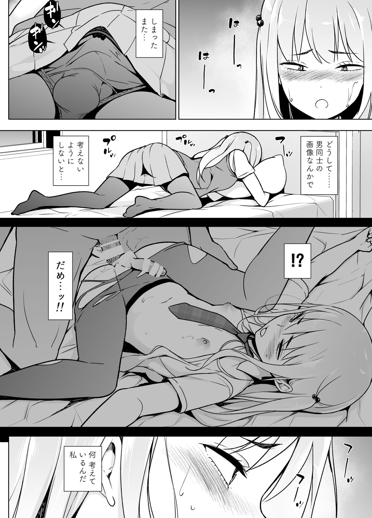 [Yuruyakatou] Gouman Seitokaichou ga Josou o Shitara page 19 full