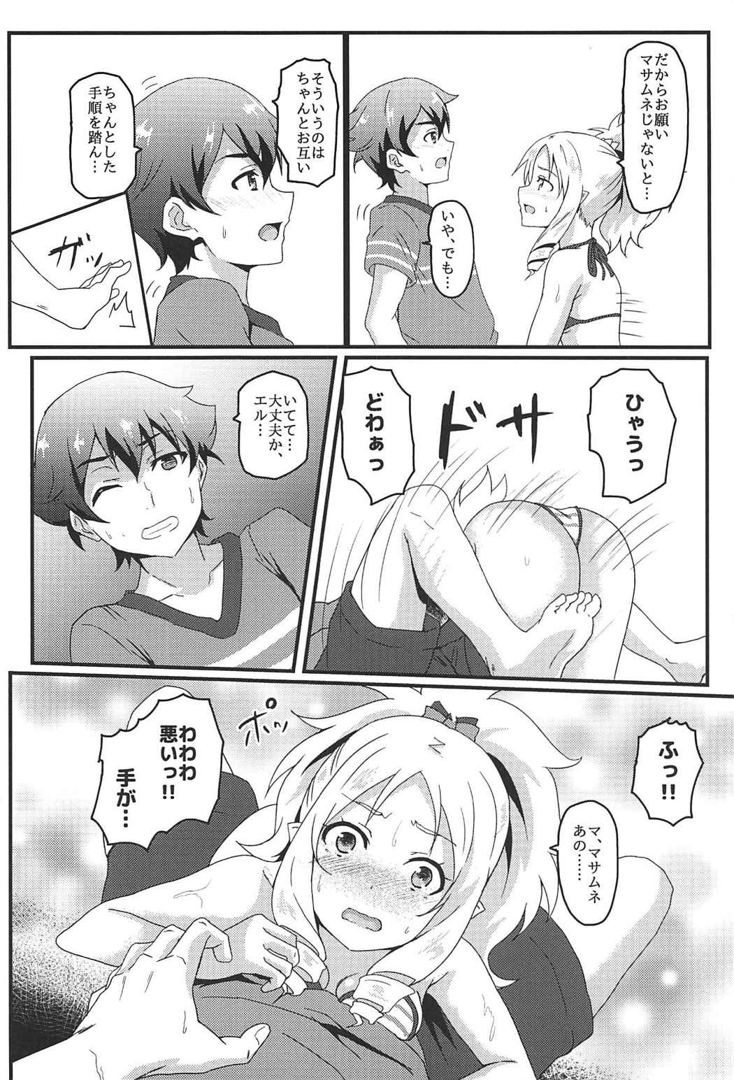 (C92) [Bananatart (Kussie)] Yamada Elf to eromanga na tenkai (Eromanga Sensei) page 5 full