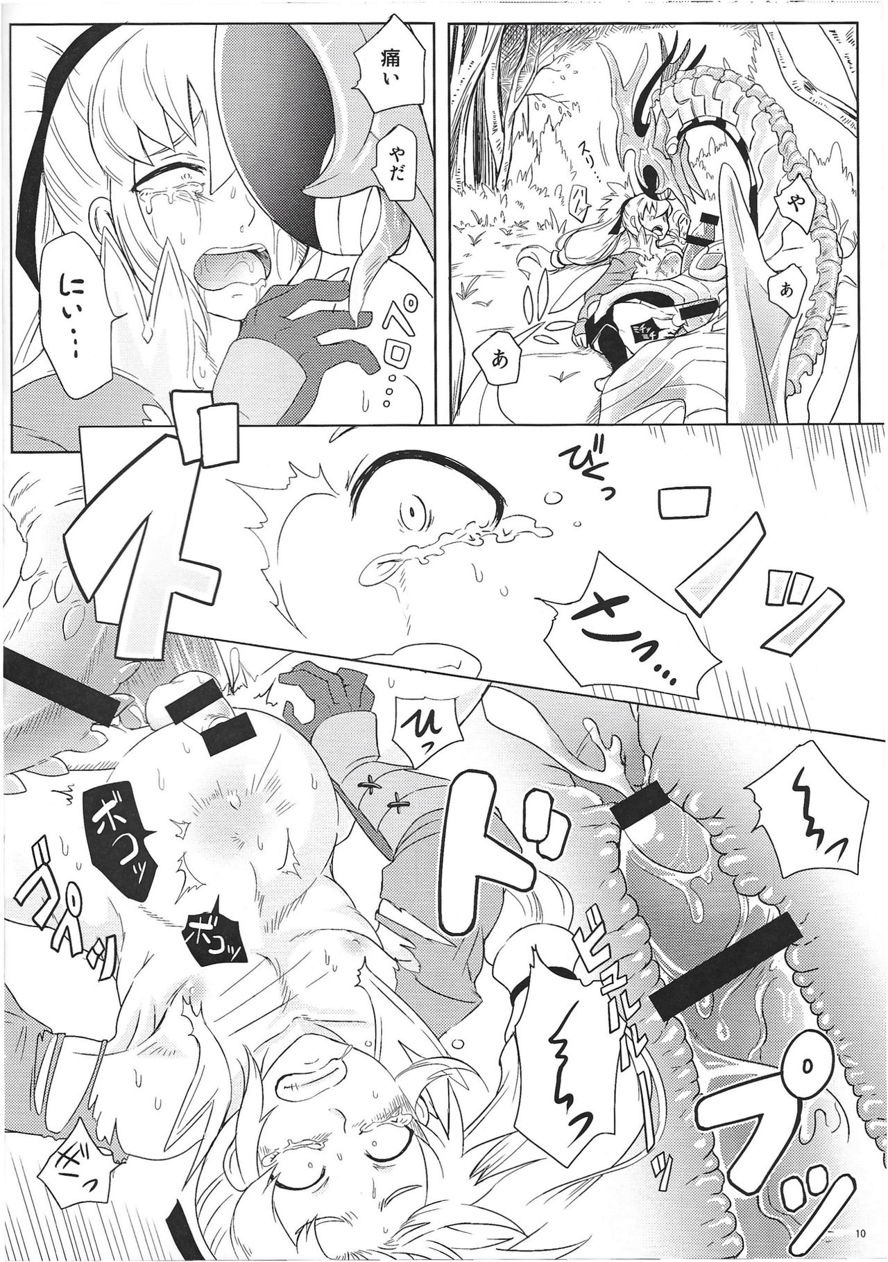 (Kokuin no Hokori) [Torotaku Koujou (Hypertrampoline, ko, NOSTALISH)] Dragon Takusex (Fire Emblem if) page 10 full