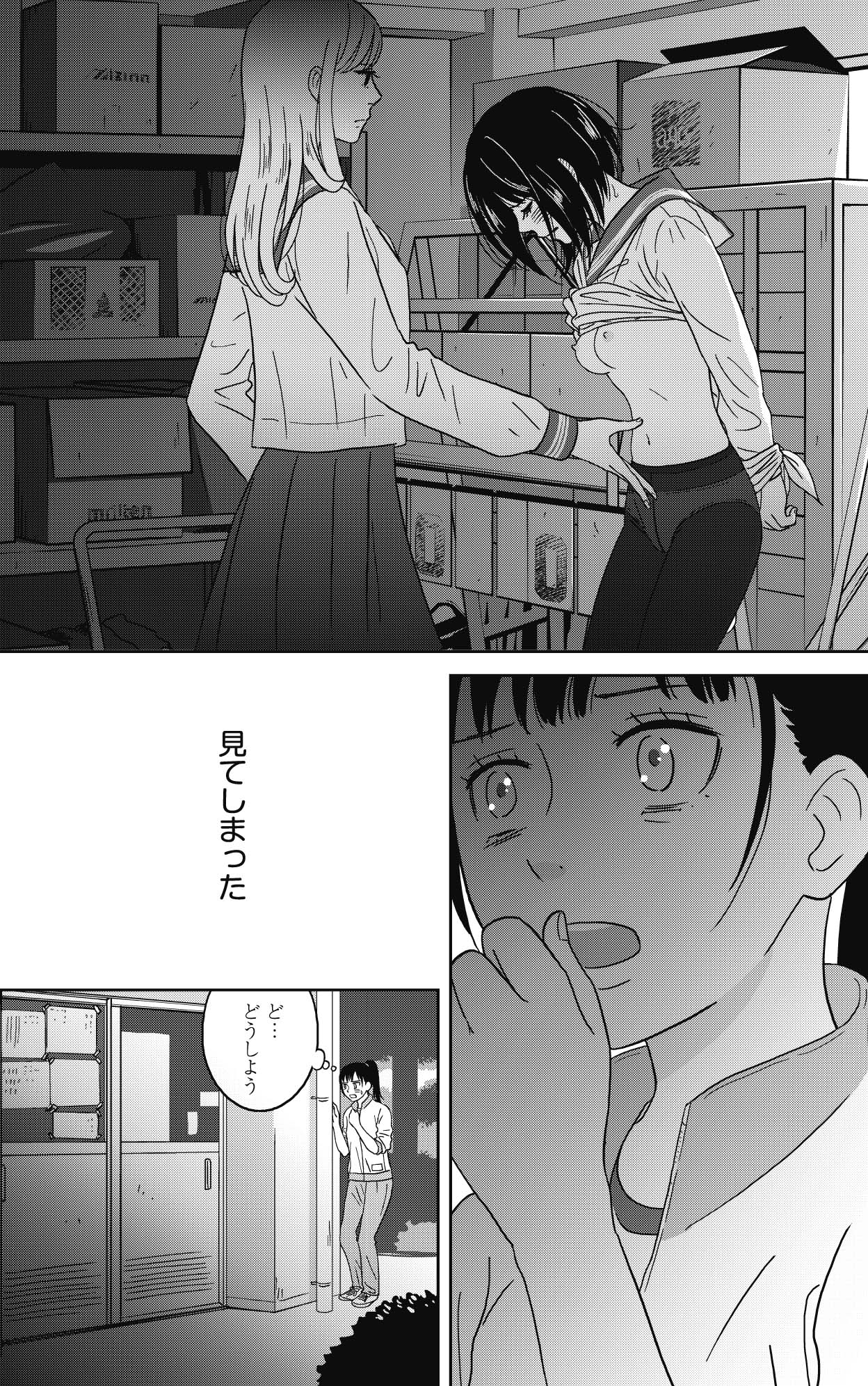 [Shiochin] Atashi no Senpai Ch. 1 page 19 full