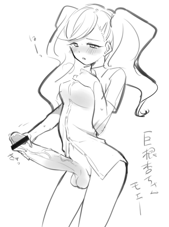 [Kajuu] P5 Futa Ann Ryuji page 2 full