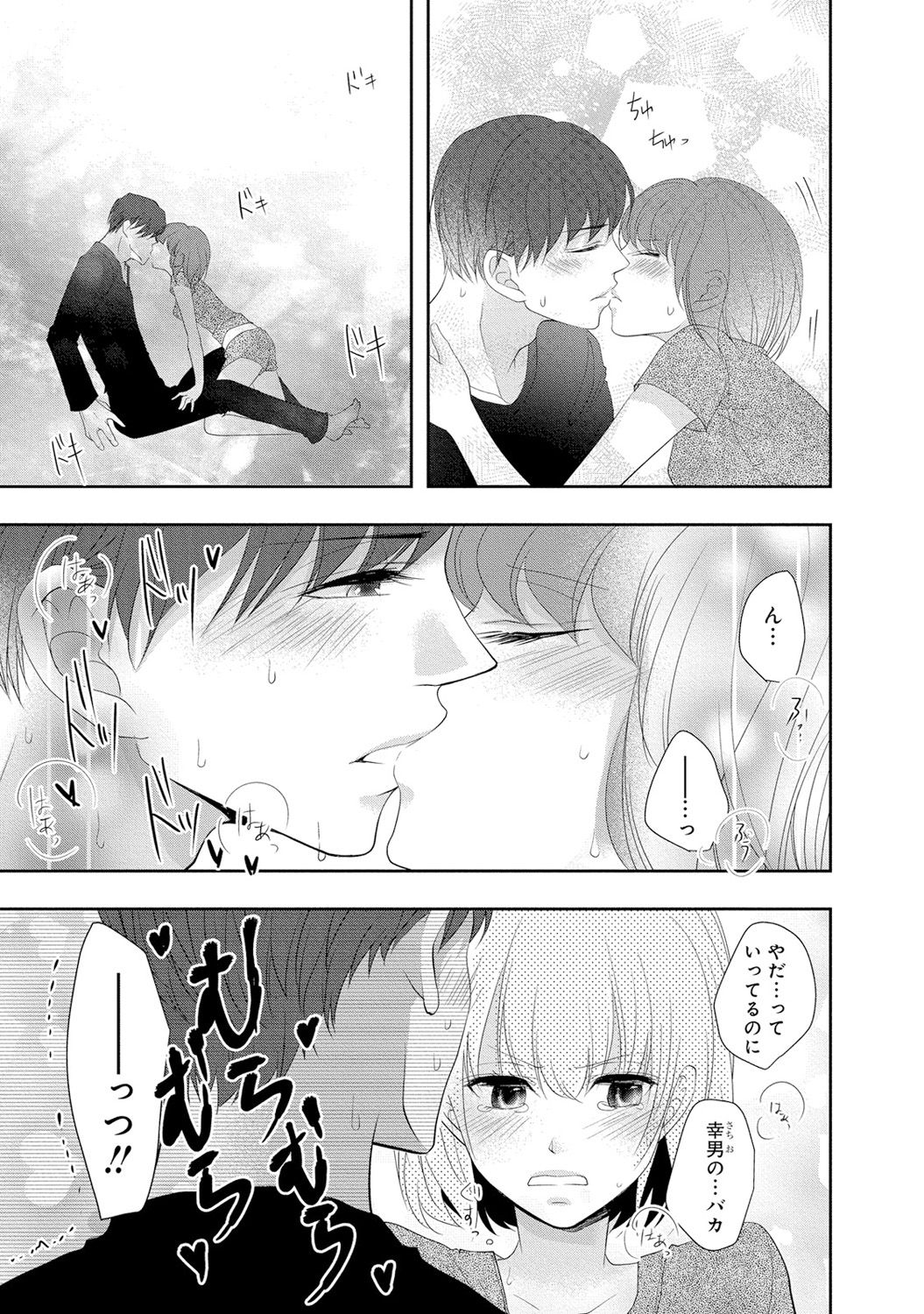 [PIKOPIKO] Seihuku Play I [Digital] page 174 full