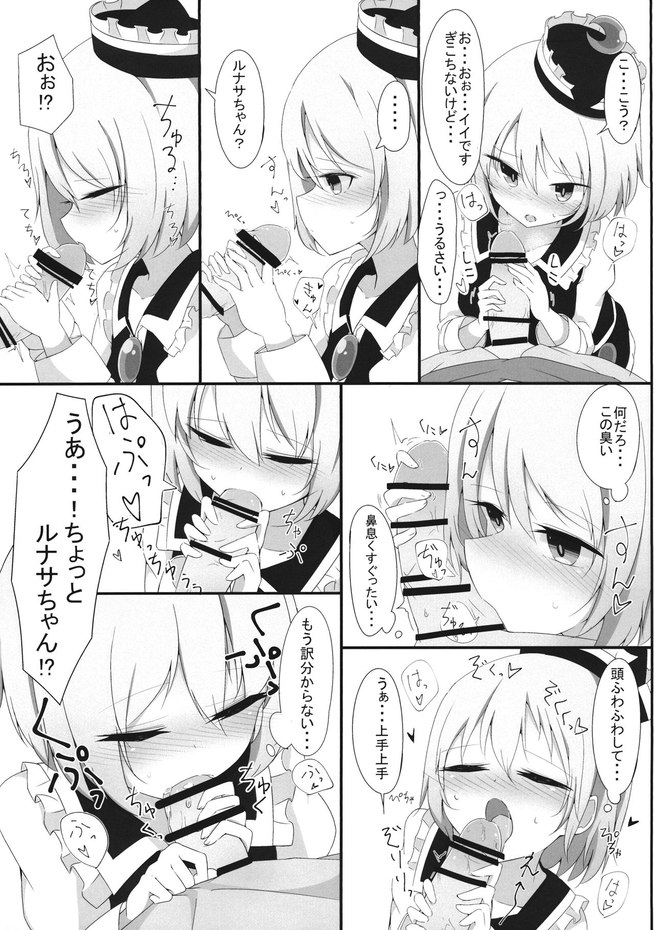 (Reitaisai 16) [Puppet Gyoushou (Inon)] Nijiiro Another Lesson (Touhou Project) page 6 full