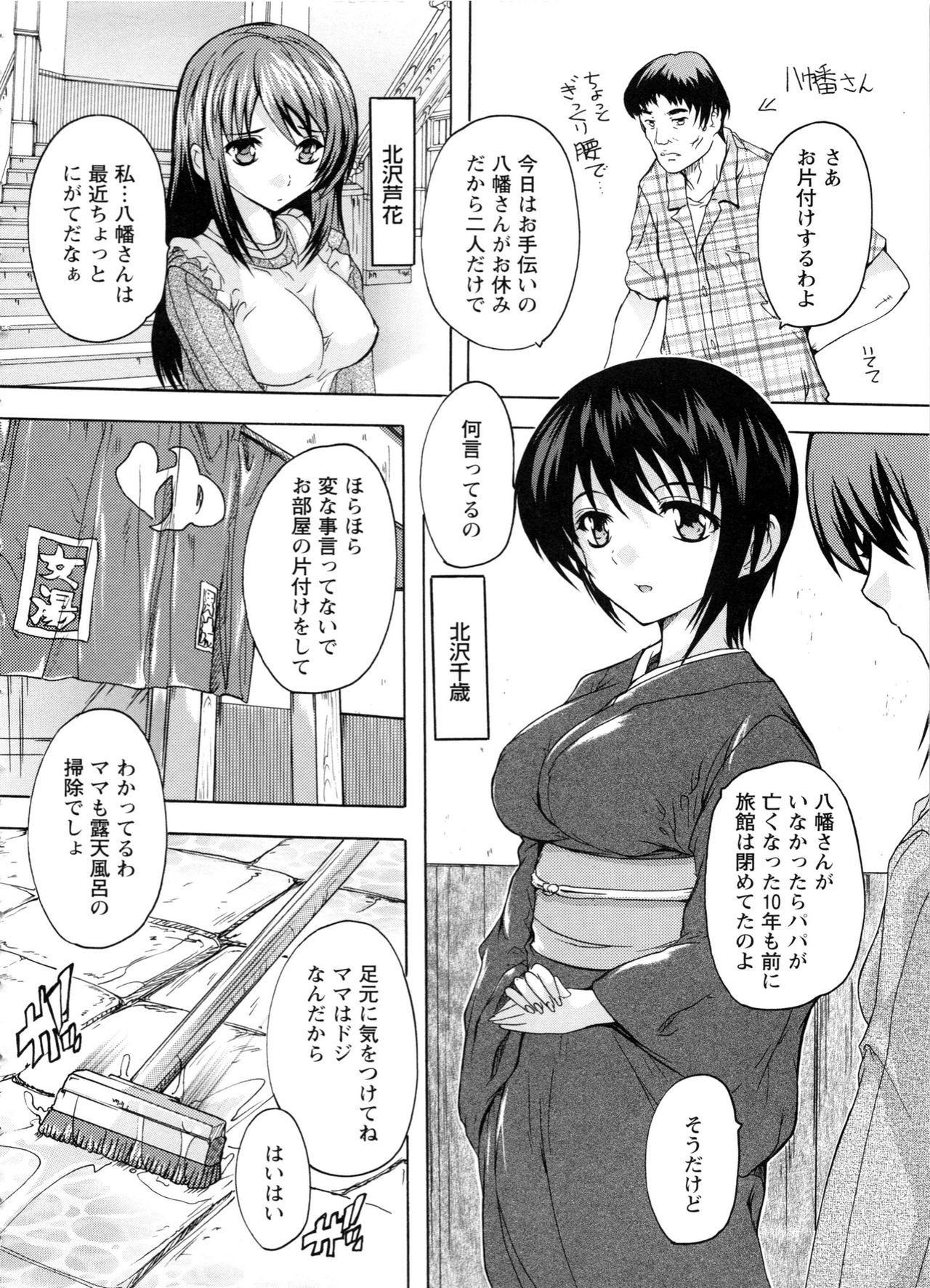 [Natsuka Q-Ya] Nakadashi Routine page 50 full