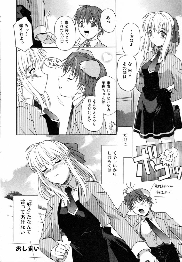 [Akari Tsutsumi] Girl's Roles page 36 full