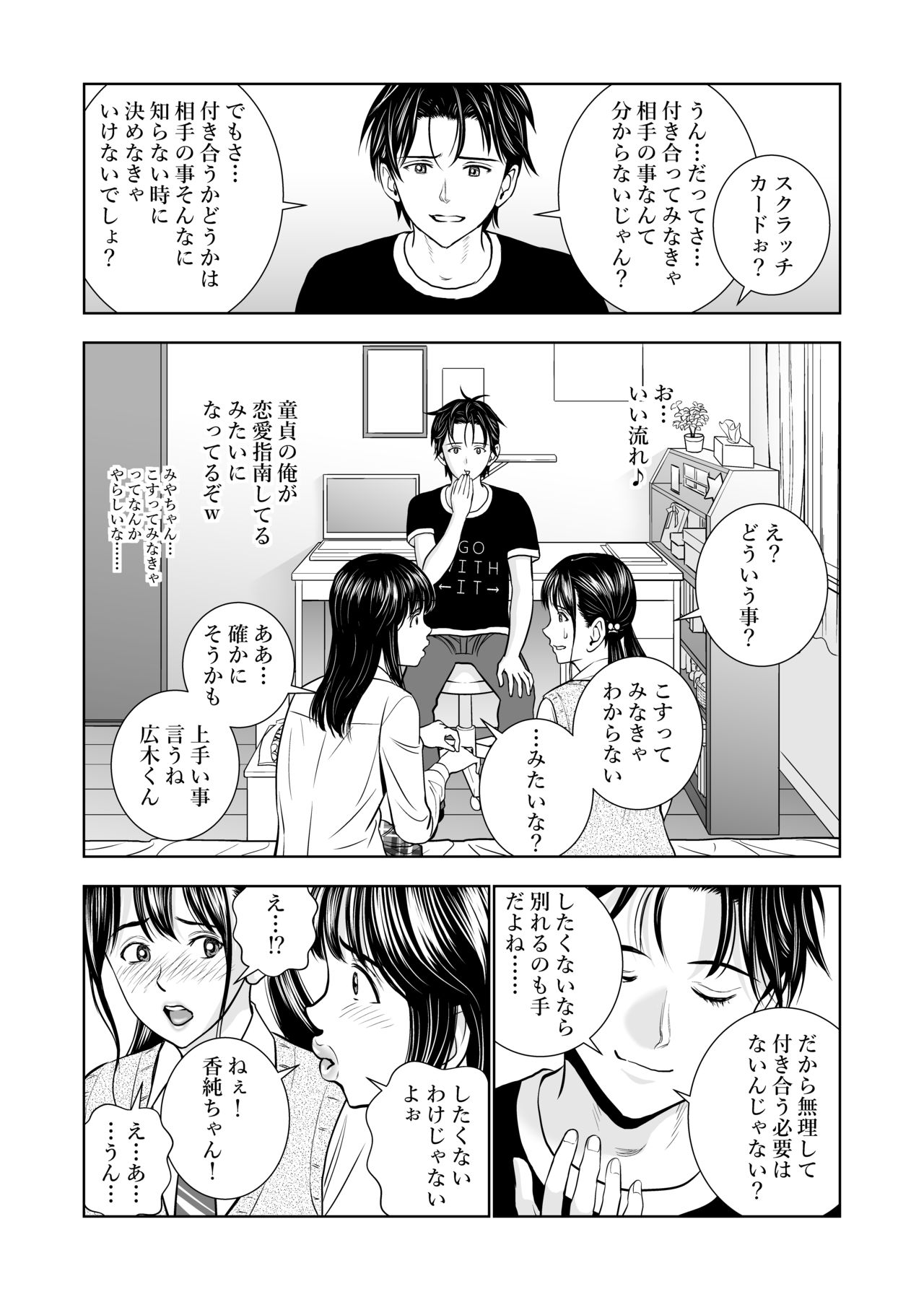 [Hiero] Haru Kurabe page 41 full