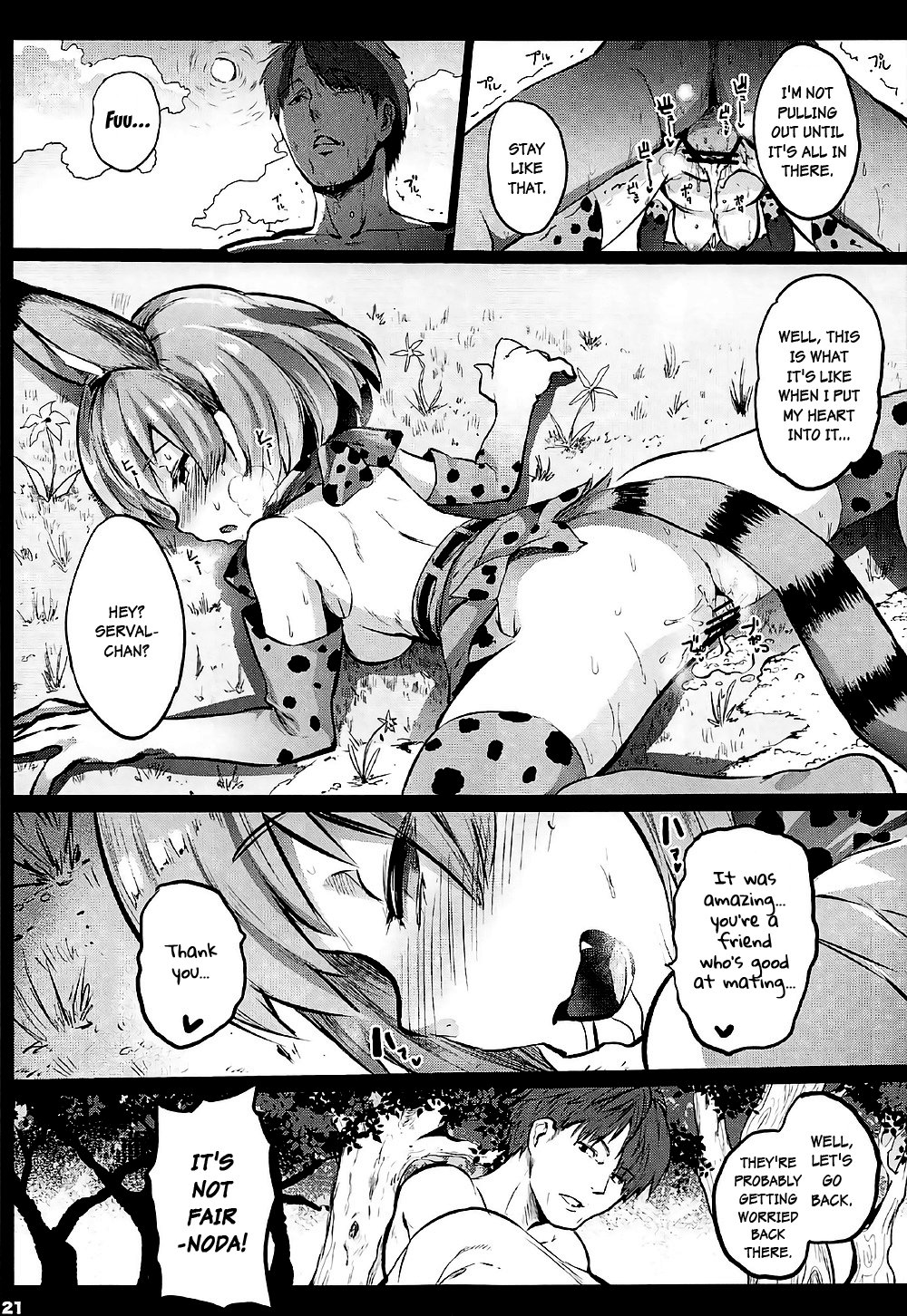 (SC2017 Summer) [Kowareta Radio (Herokey)] Kedamono Sex Friends | Animal Sex Friends (Kemono Friends) [English] {atomicpuppy} page 20 full