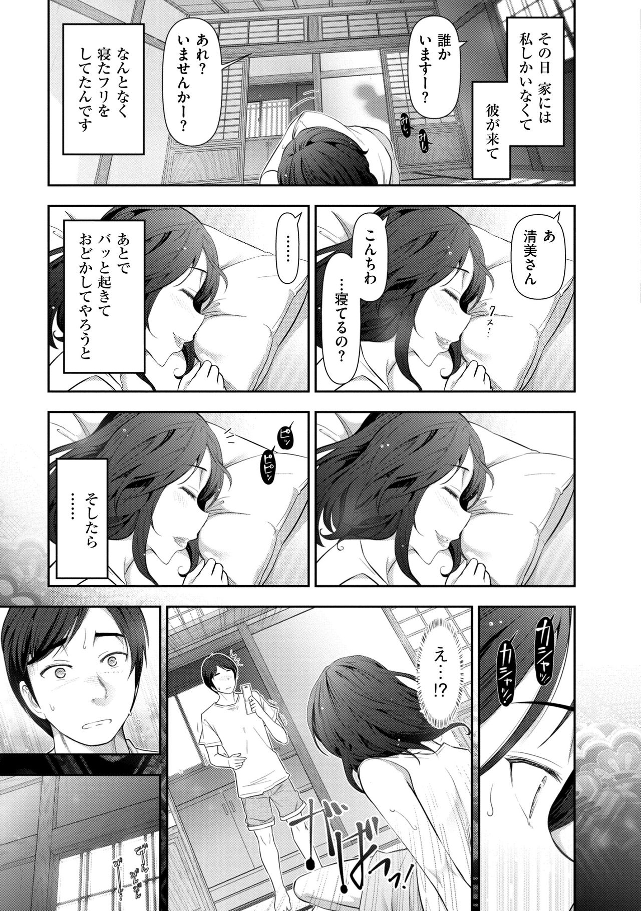 [Ohmi Takeshi] Shukujo no Himegoto ~Onna-tachi no Toshi Densetsu~ [Digital] page 13 full