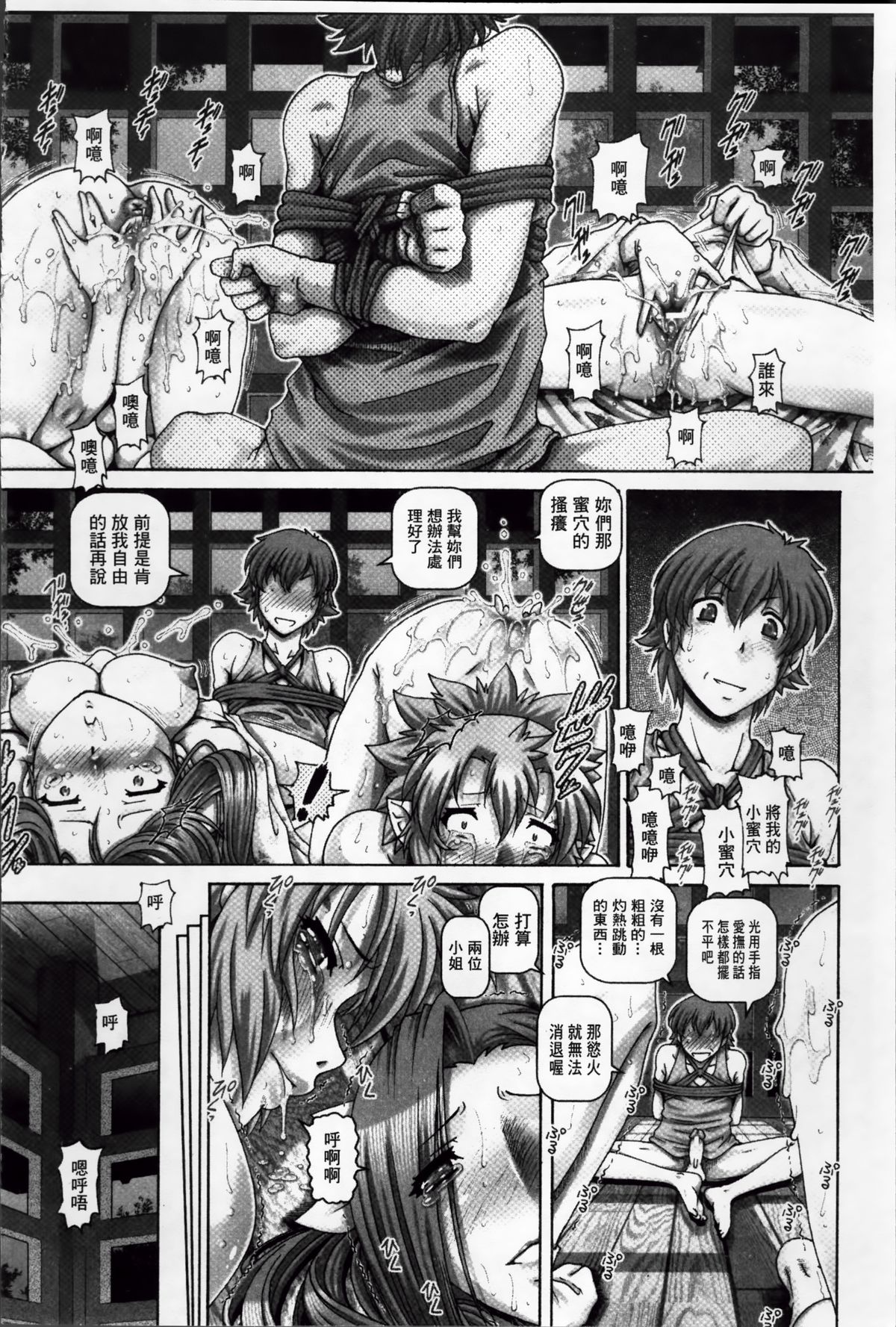 [TYPE.90] Ayakashiyakata no Tamahime | 妖館的珠姬 [Chinese] page 50 full