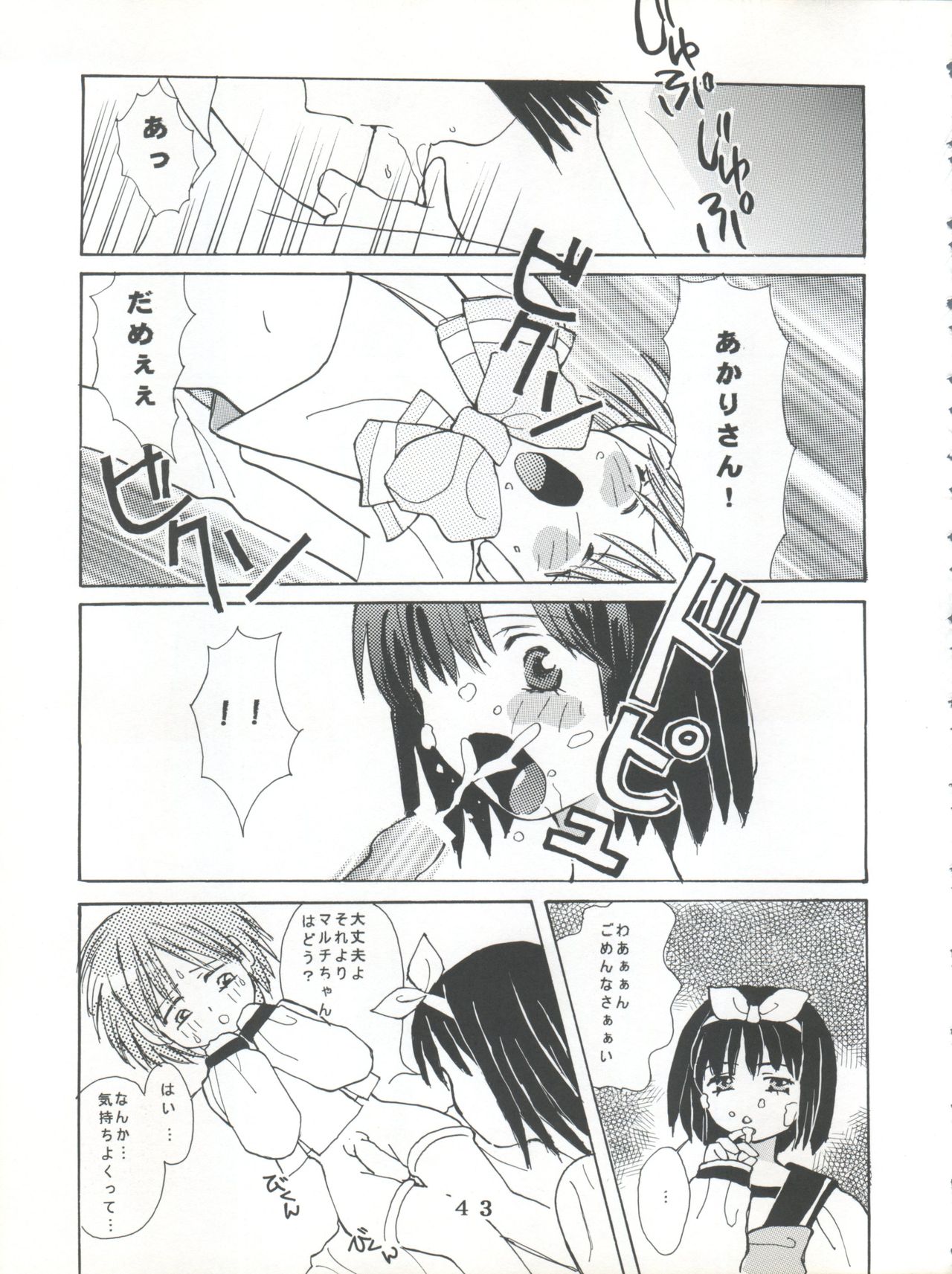 (C55) [Tokimigumi (Various)] T.C.SUN (To Heart) page 41 full