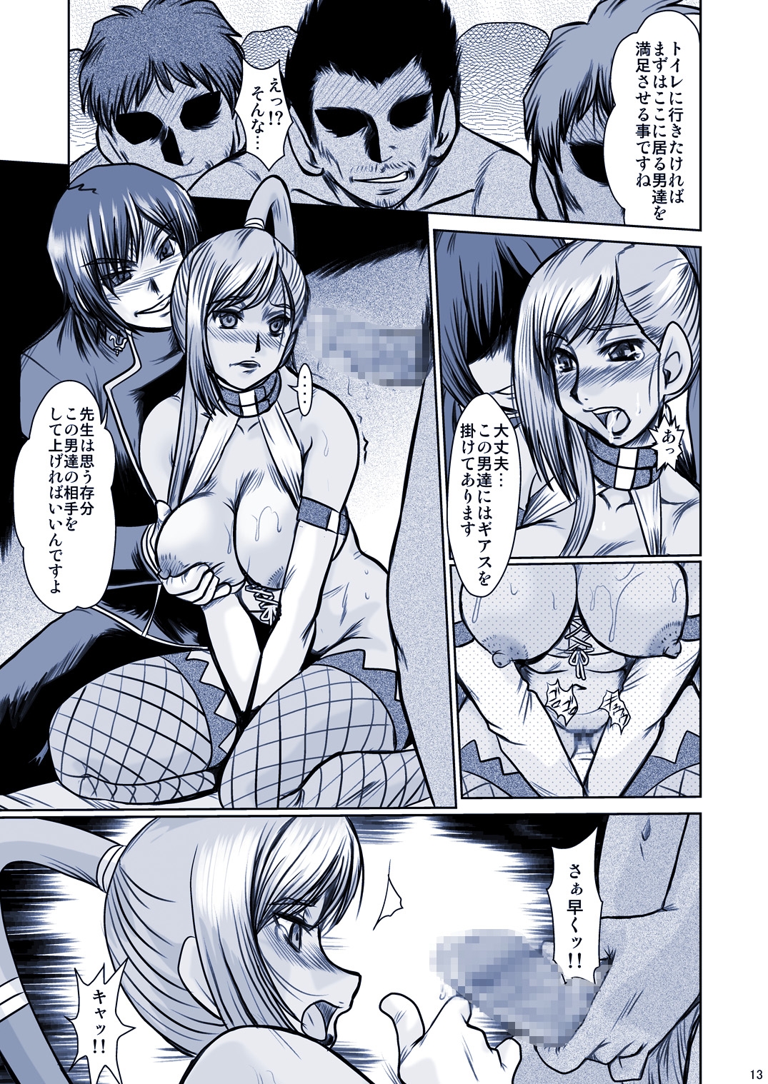 [Parupunte (Fukada Takushi)] F-62 (Code Geass) [Digital] page 13 full