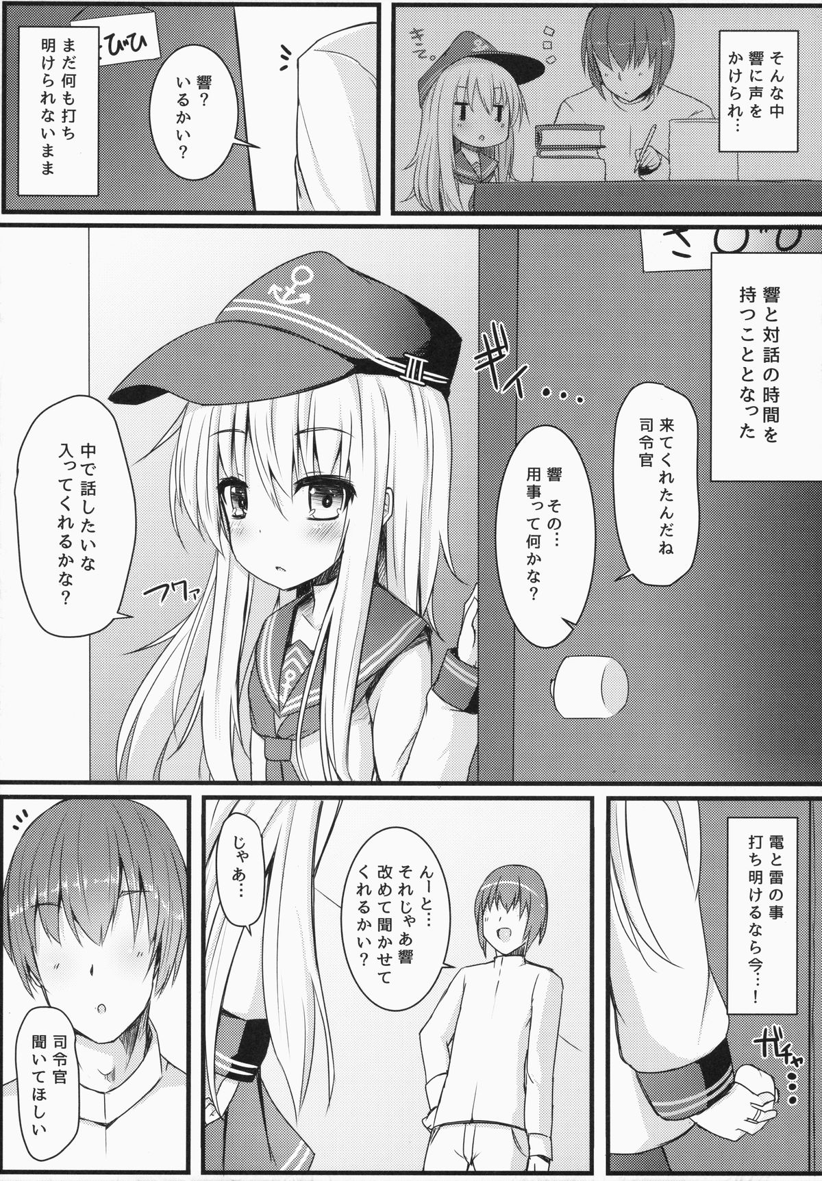 (C87) [Menteisho (Menteiyakuna)] Kakkokari de wa Owaranai -Kou- (Kantai Collection -KanColle-) page 4 full