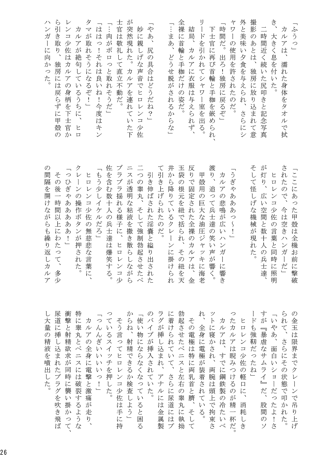 (C87) [Takenoko Gohan, Buaifamu (Takenokoya)] Shuukan Takenoko Chinpo page 27 full