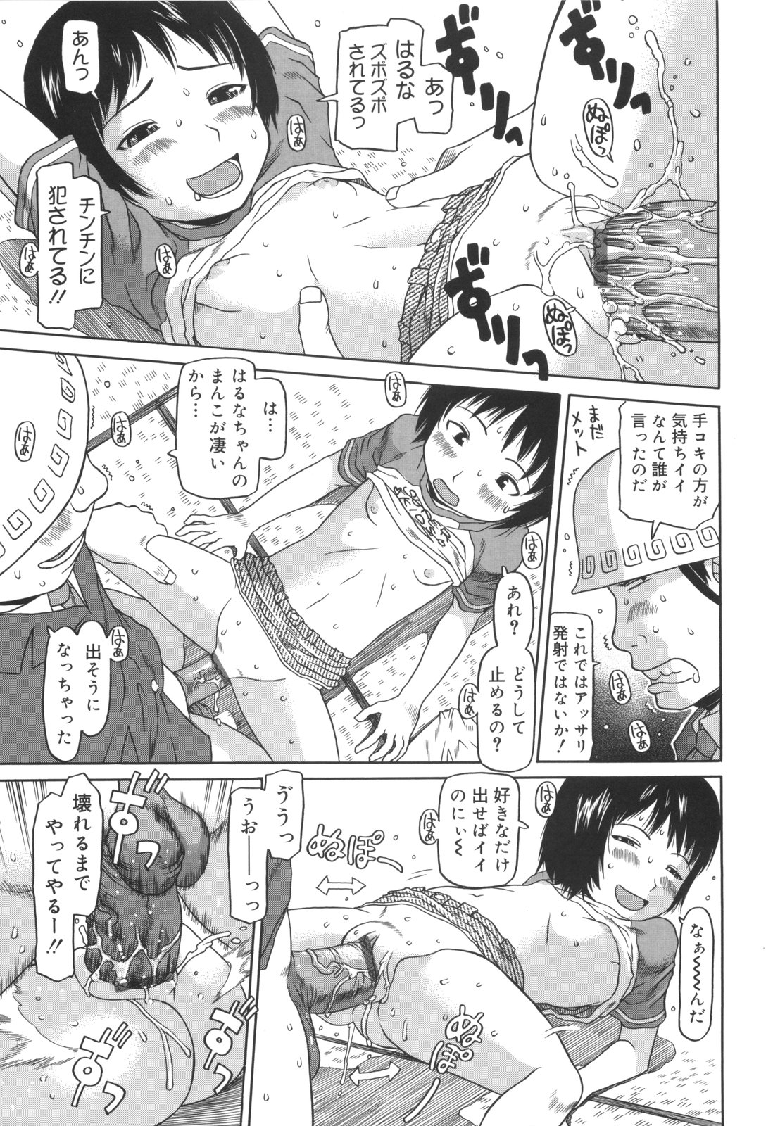 [EB110SS] Kakekko Lesson page 146 full