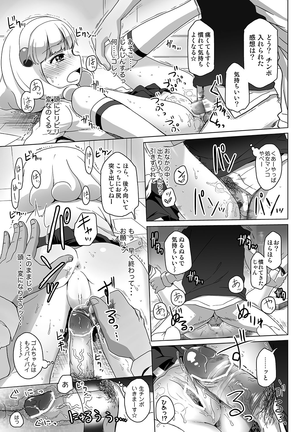 [Arekusa Thunder (Arekusa Mahone)] SMILE FOR YOU 1 (Smile Precure!) [Digital] [Incomplete] page 12 full