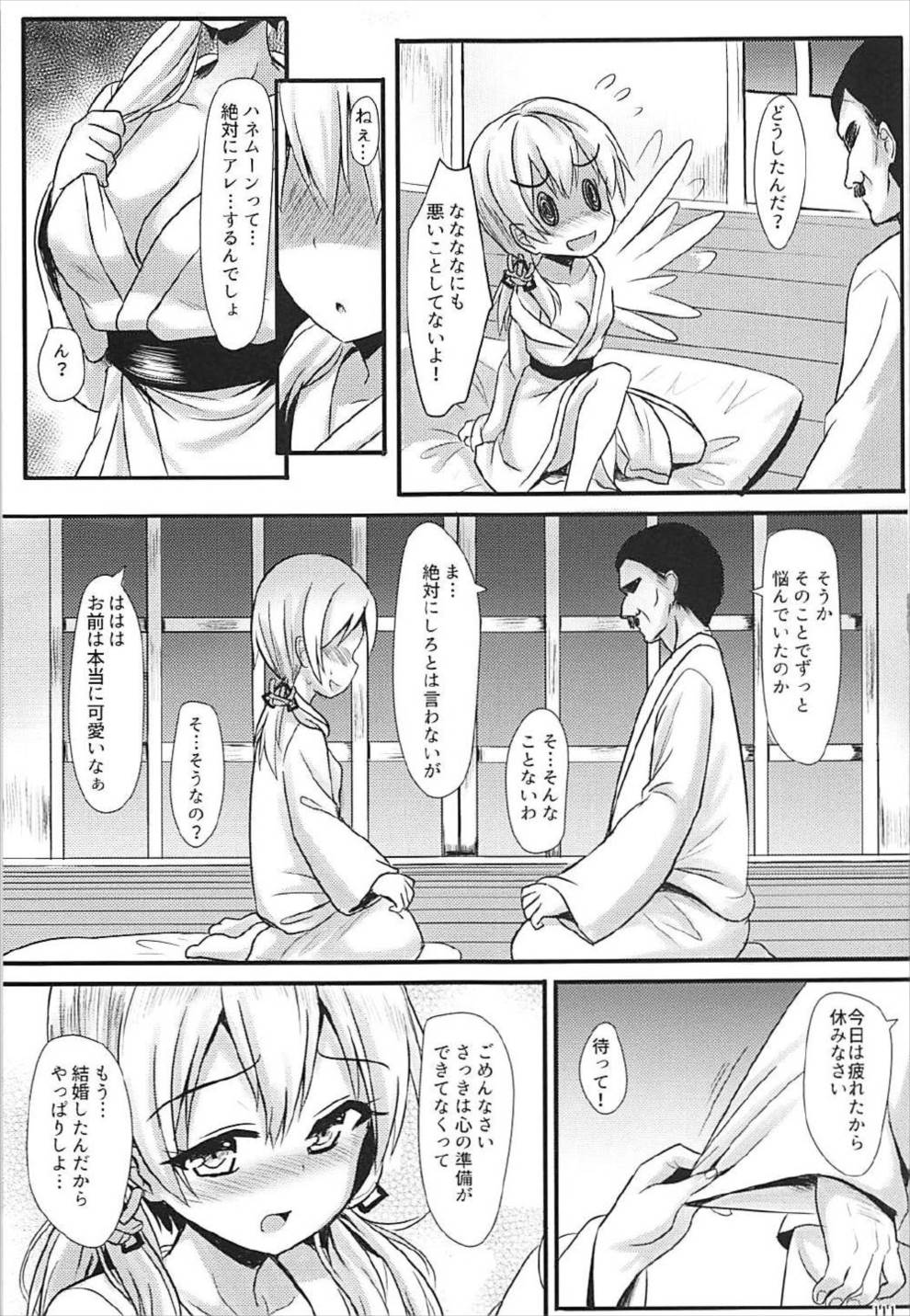 (COMIC1☆12) [Milkshake Work (Milkshake)] Doitsu Kanmusu Soushuuhen (Kantai Collection -KanColle-) page 112 full