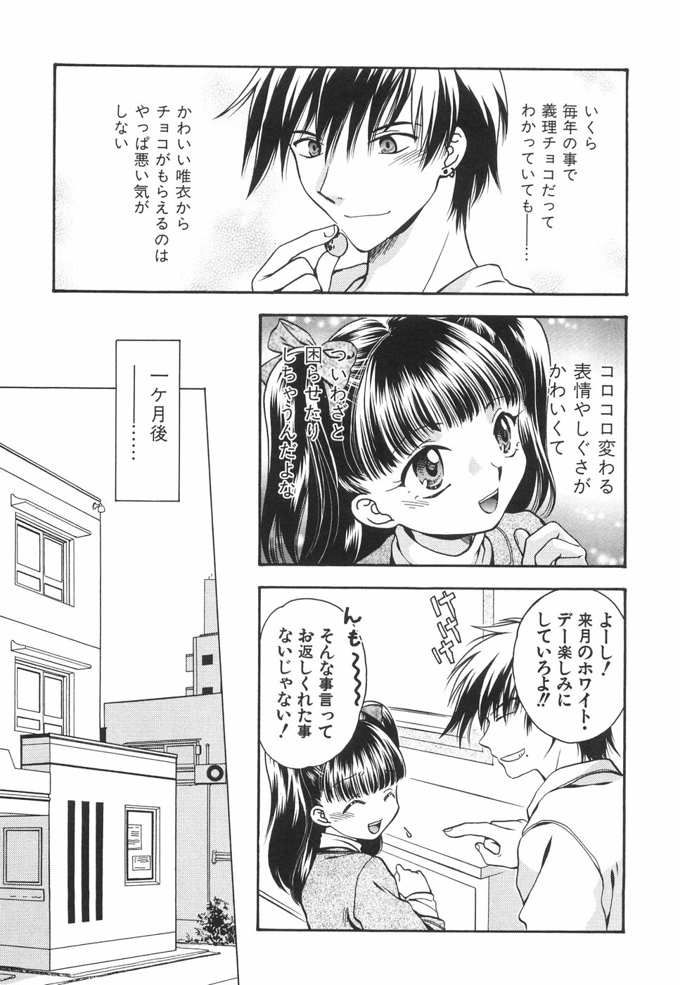[Koiou] Binyukko Oukoku (Binyukko Kingdom) page 11 full