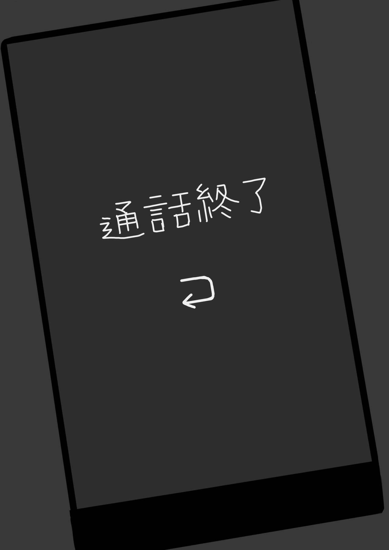 [Jigoku no Nyanko] Netorase Tsuma Takanashi Touko page 29 full