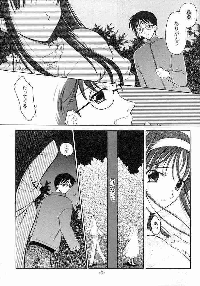 (C61) [BLACK ANGEL (REN)] Rasen (Tsukihime) page 8 full