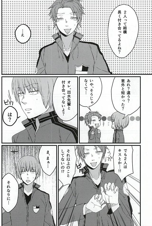 [SOSO (Shimachi)] Polaris no Otoshita Namida (World Trigger) page 17 full