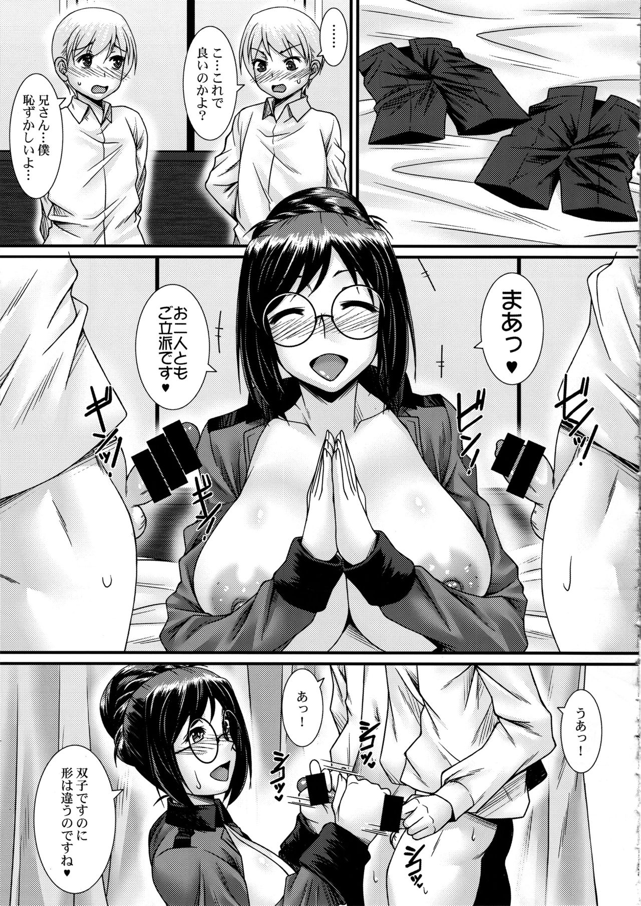 (C97) [Nomugicha (Ayato)] DeliHeal Senshadou St. Glo Nilgiri (Girls und Panzer) page 8 full