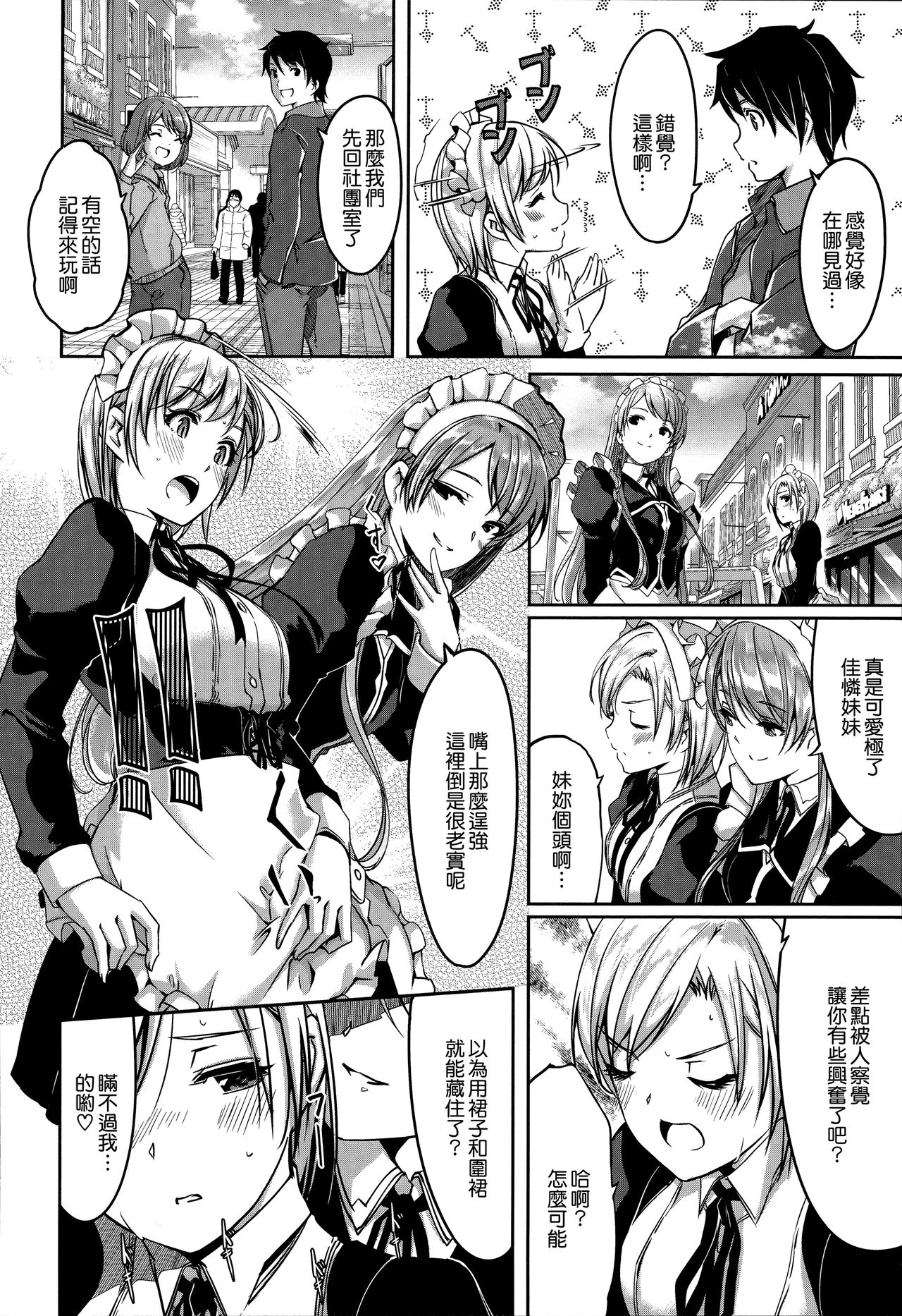 [Gustav] Reika wa Karei na Boku no Maid [Chinese] [無邪気漢化組] page 131 full