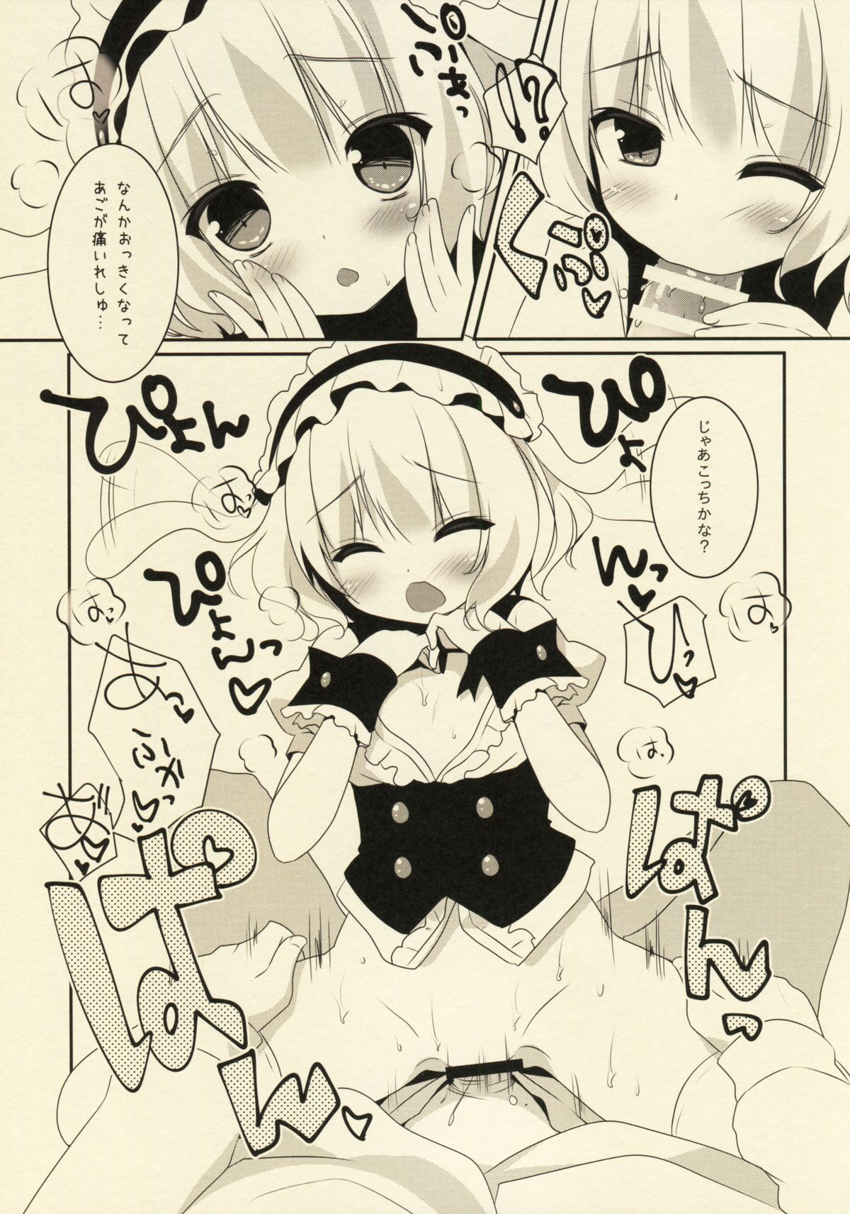 (Mimiket 32) [Watakubi (Sasai Saji)] Ano Hi Mita Omise ga Pyonpyon Dattara (Gochuumon wa Usagi desu ka?) page 5 full