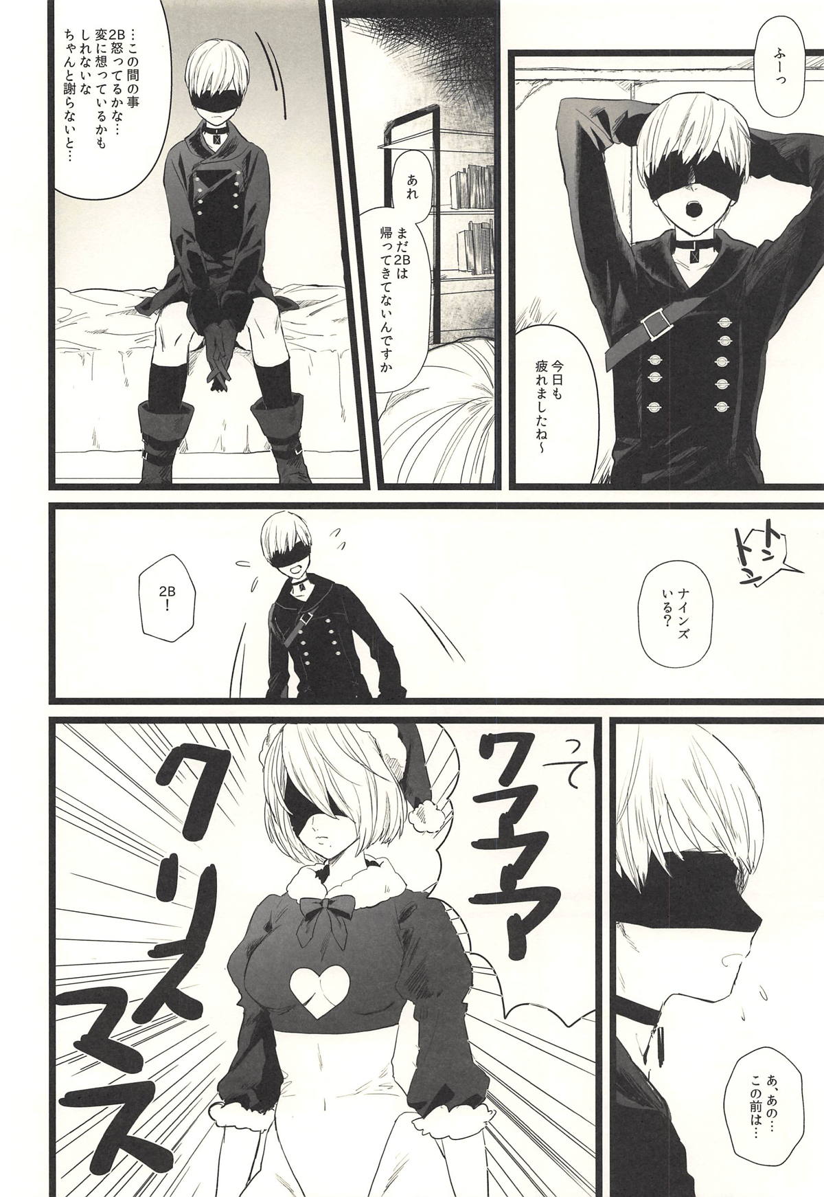 (C93) [mellow (Ako)] ONE MORE TIME (NieR:Automata) page 5 full