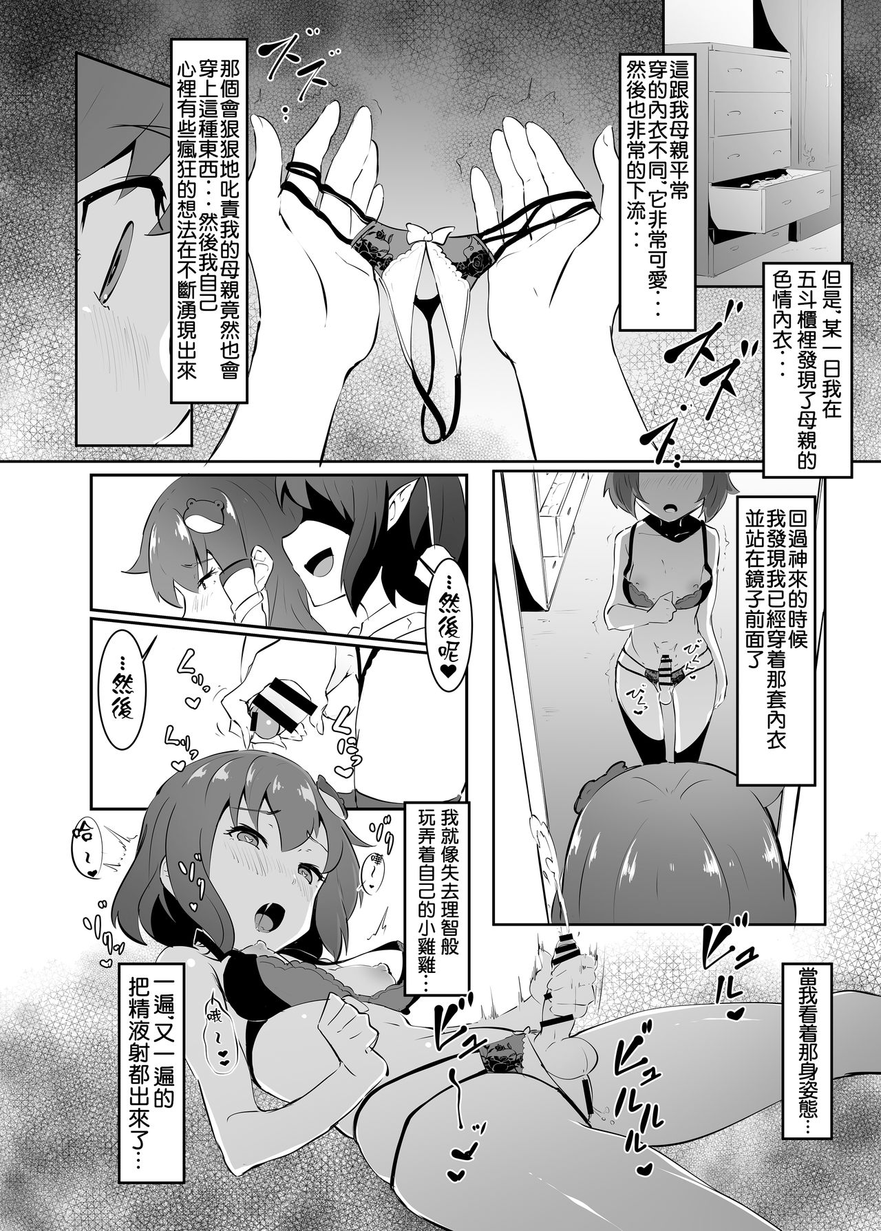 [Yo wa Okazu wo Shomou Shiteoru (Siya)] Sanae to Aya no Hentai Futanari Mikkai | 早苗與文的扶她密會 (Touhou Project) [Chinese] [Kokodone個人漢化] page 8 full