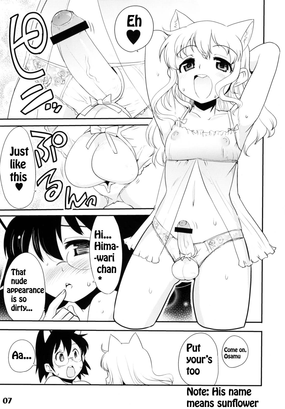 orimoto minama CatBoys English page 3 full