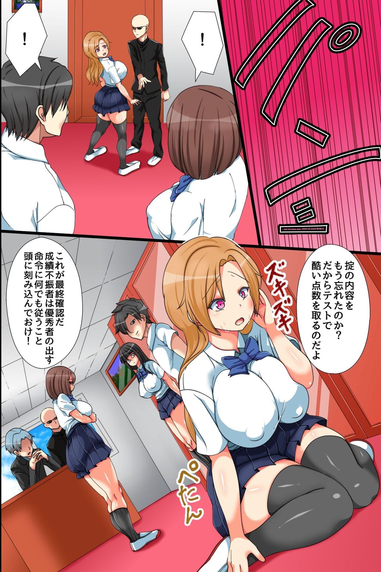[rbooks (Shirokuro)] Chijoku no Seikatsu Shidou ~Atama wa Warui ga Karada no Hatsuiku dake wa Ii Classmate-tachi o Mesubuta Choukyou~ page 8 full