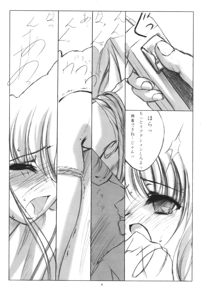 (CR29) [L-CALENA (Kisaragi)] [L-CALENA] L-CALENA Ver.1 (Chobits) page 4 full