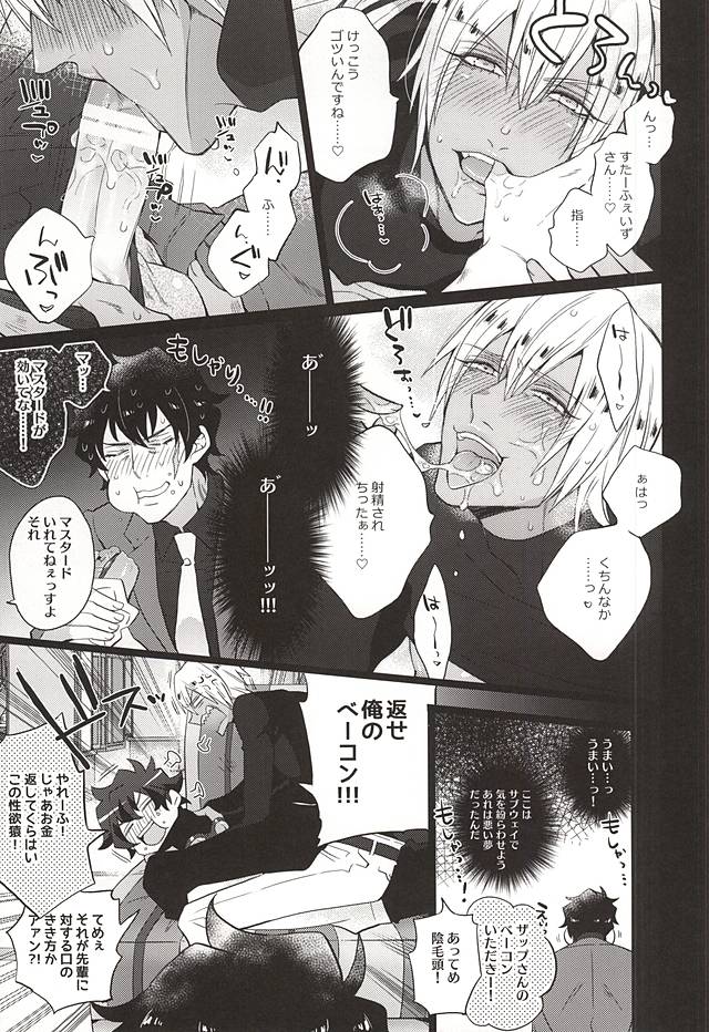 (BLOODYZONE) [Inukare (Inuyashiki)] Aishiteruze Kuzu (Kekkai Sensen) page 6 full