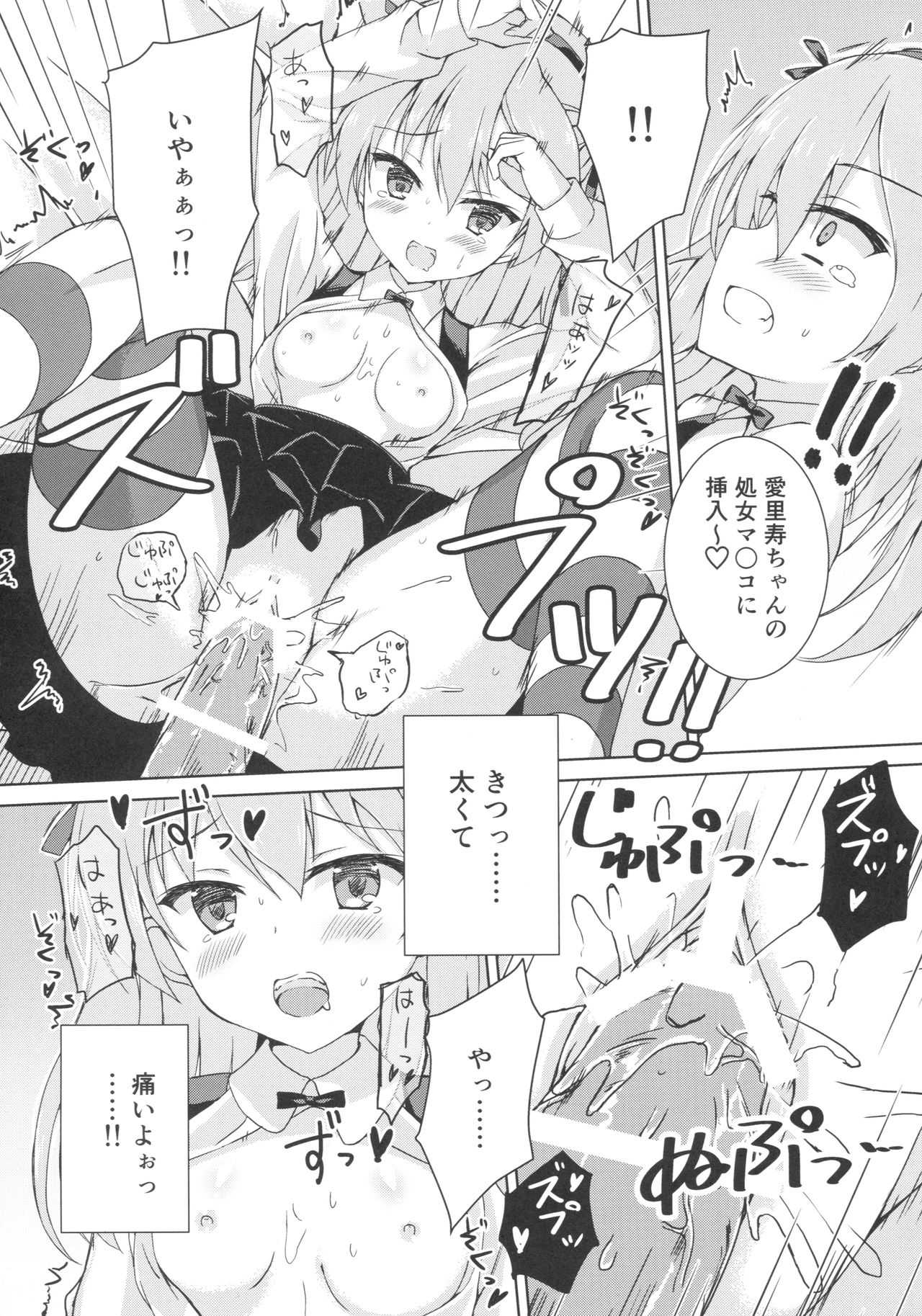 (C91) [Gleipnir (Mitarai)] Sponsor ni Natte Kureru no? (Girls und Panzer) page 12 full