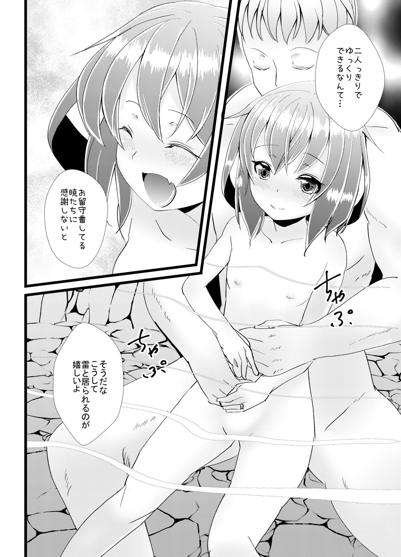 [Natukiya (Nanami Natuki)] Iyashite Ikazuchi-chan 4 (Kantai Collection -KanColle-) [Digital] page 4 full