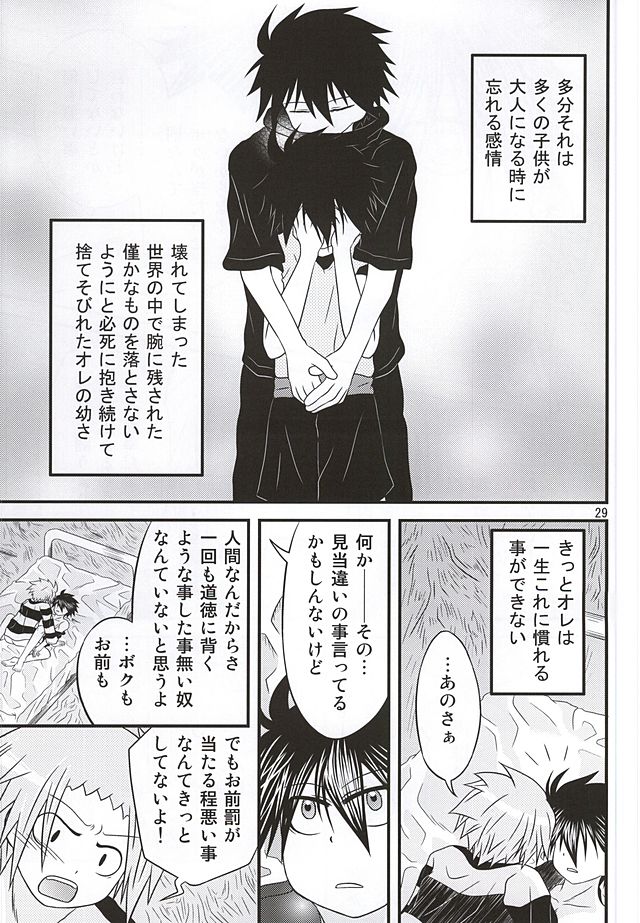 (SUPER24) [Oumaga. (Yuunami)] Yoiko no Sentan Kyoufushou Kokufuku (Senyuu.) page 25 full